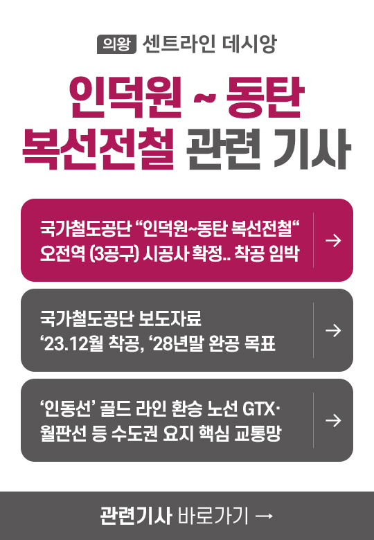 의왕 센트라인 데시안 모델하우스 공급조건