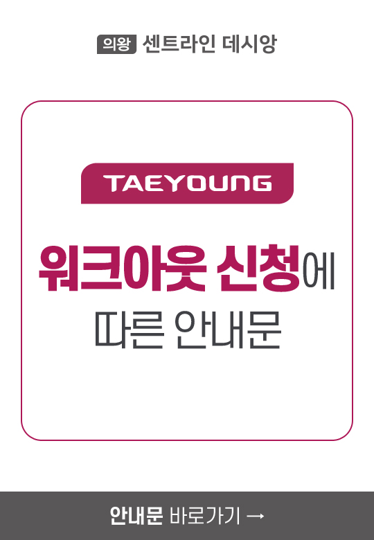 의왕 센트라인 데시안 모델하우스 공급조건